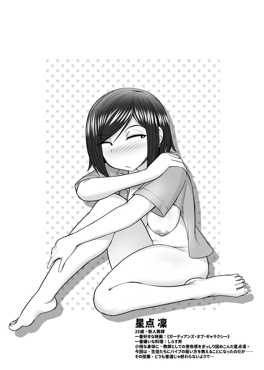 僕が逃したエッチのチャンスの数々―都市性活篇―