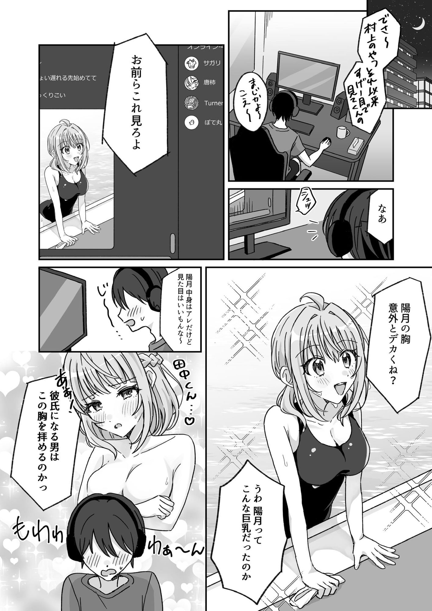 プールで強●ポロリ!? 水着美女を狙う変態男を捕まえろ!-AFTER-