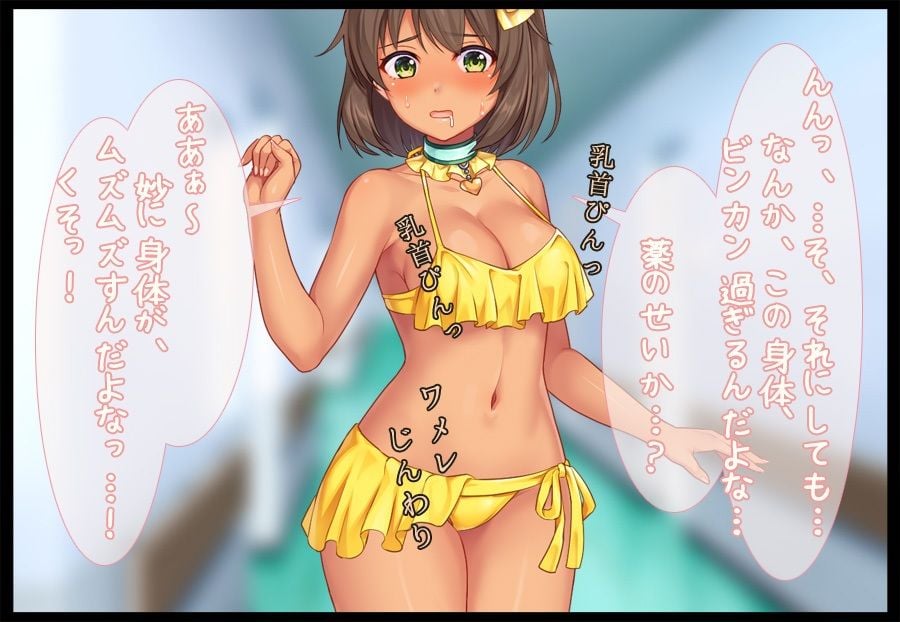 【イラスト絵本】女体化ビッチ〜不良少年がギャルになって孕ませ治療させられる