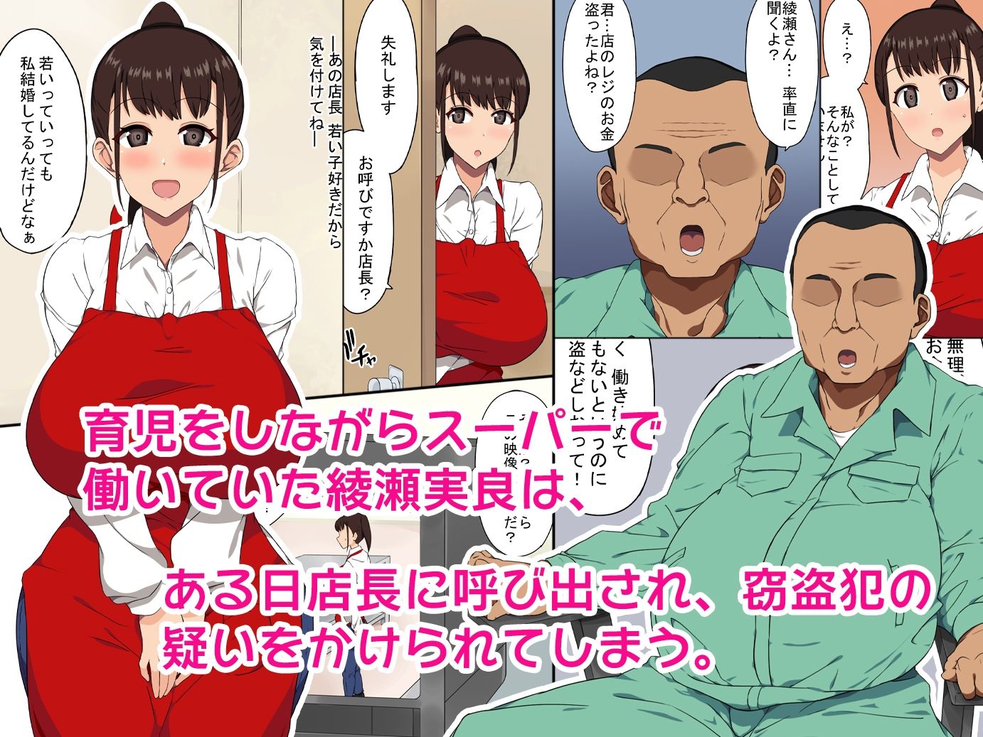 おっさん店長がパートで働いている爆乳人妻を騙してハメまくる!