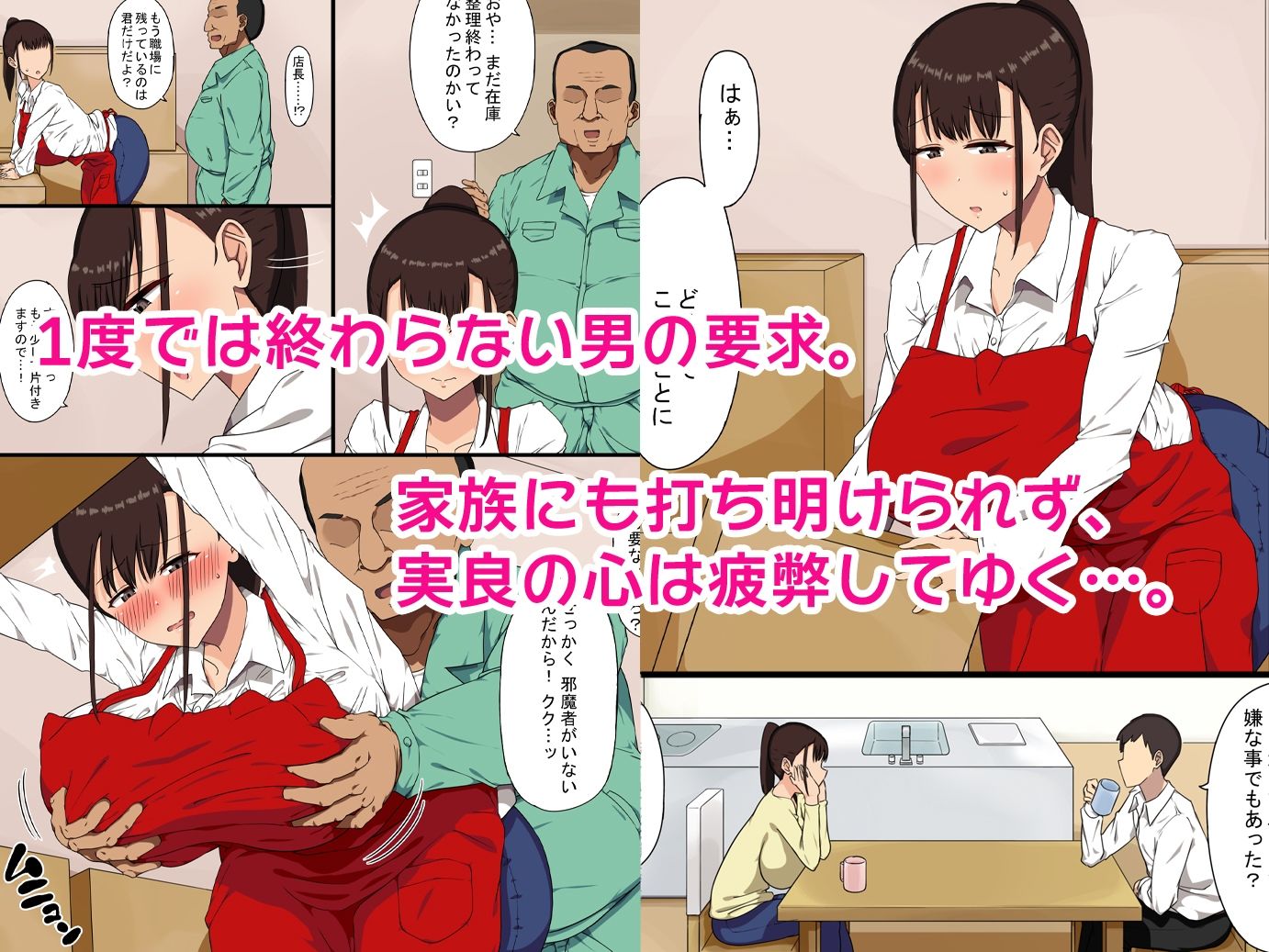 おっさん店長がパートで働いている爆乳人妻を騙してハメまくる!