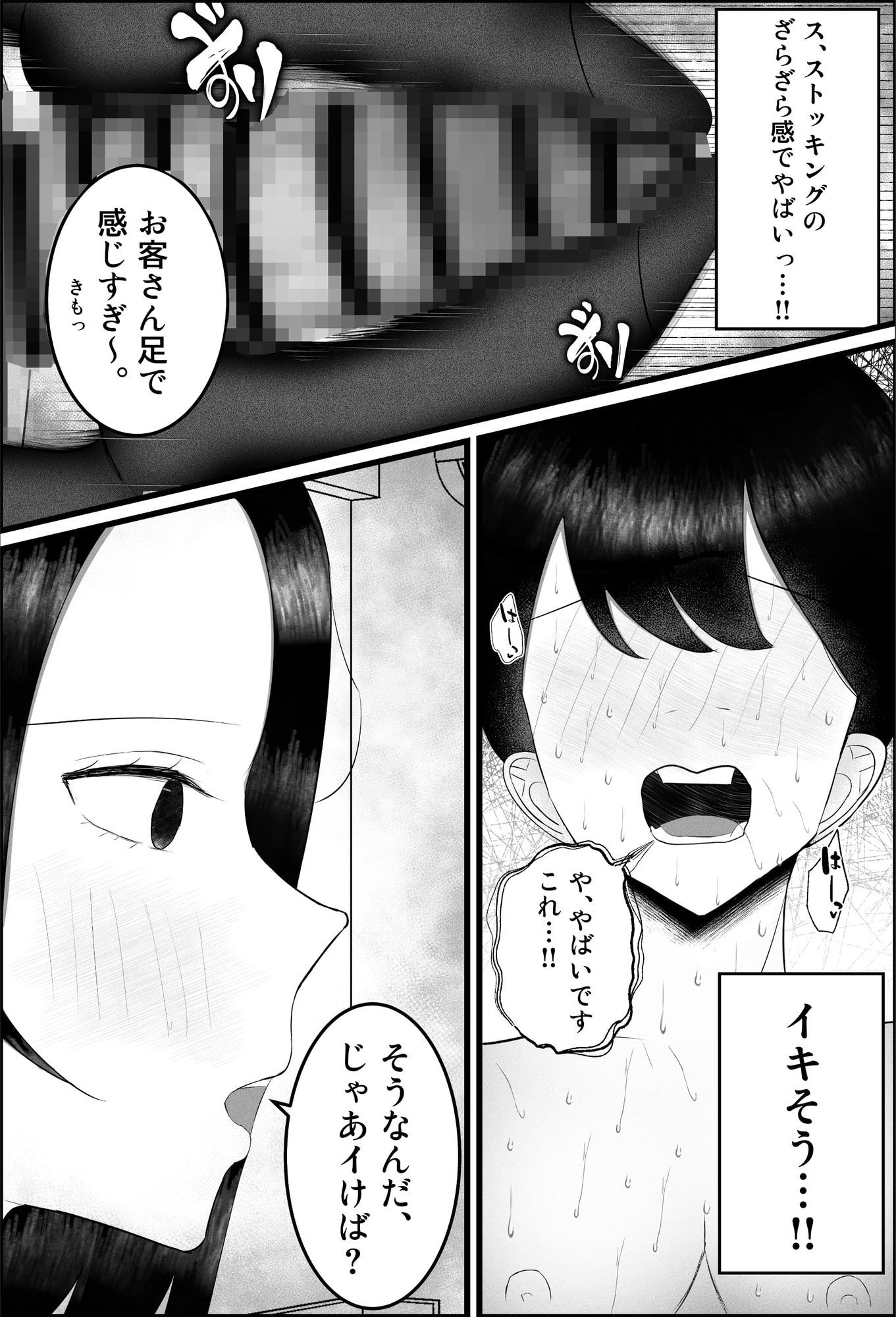 ドマゾ搾精デリバリーで来たダウナーギャルがやばすぎた…。