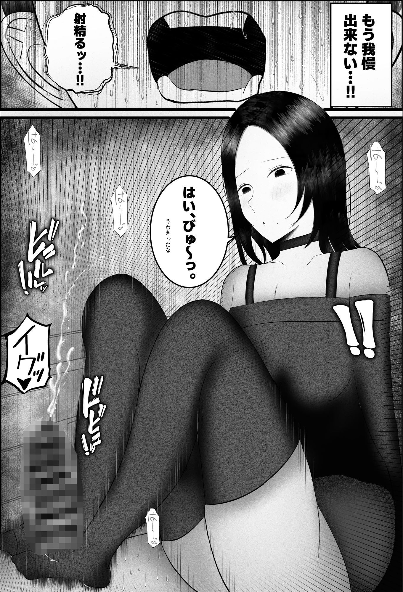 ドマゾ搾精デリバリーで来たダウナーギャルがやばすぎた…。