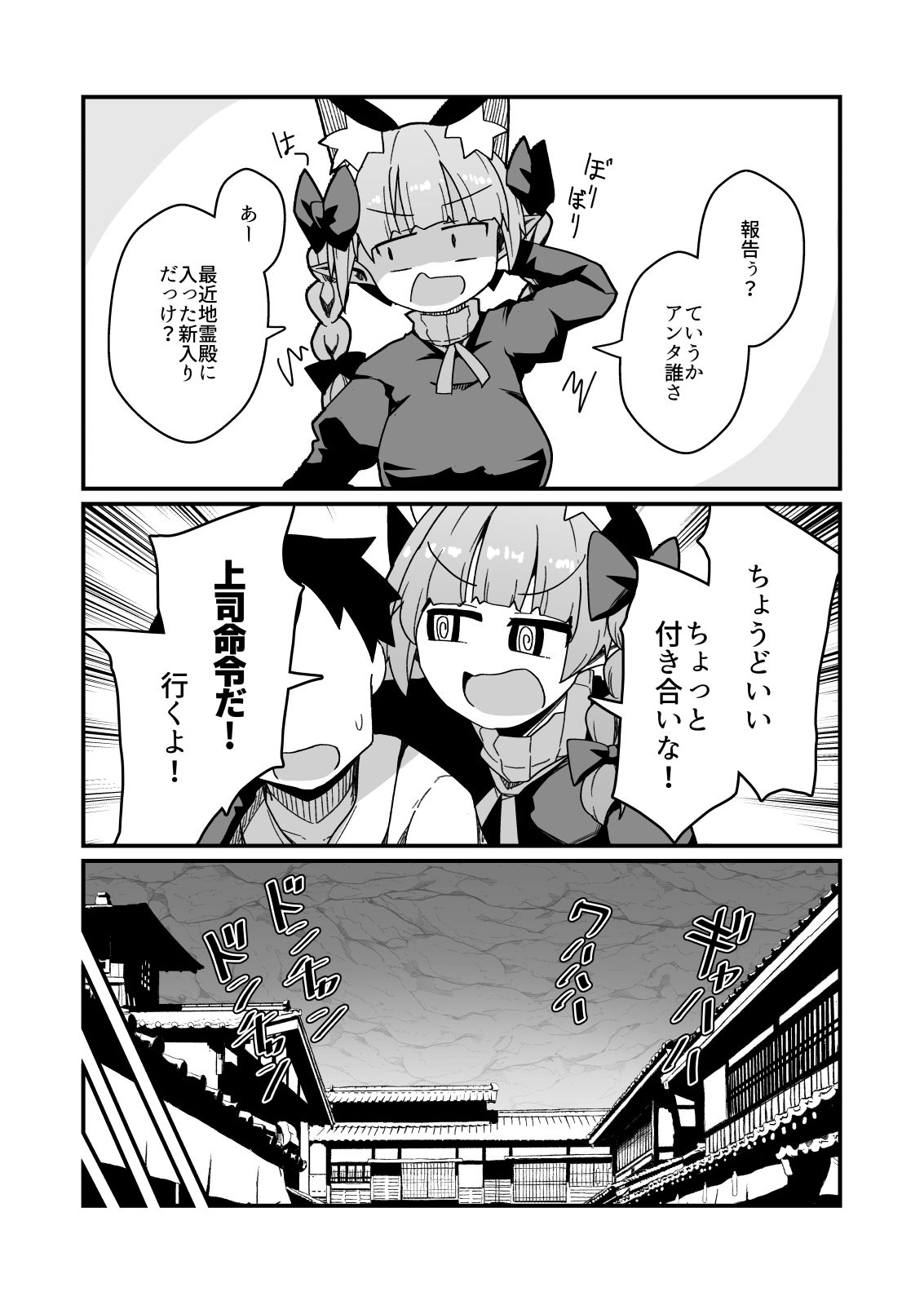 親友に男ができました