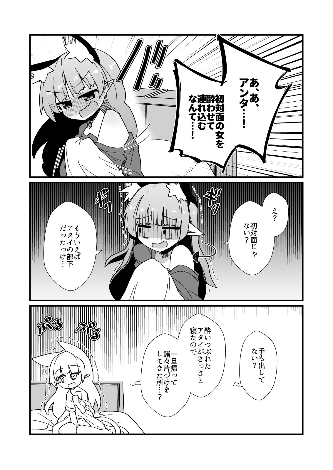 親友に男ができました