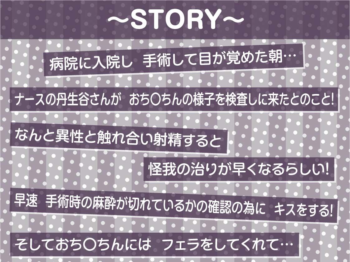 【事務的強●射精】事務的ナースのどすけべ強●射精えっち〜毎朝検査される僕のち〇ぽ〜