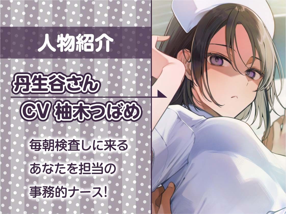 【事務的強●射精】事務的ナースのどすけべ強●射精えっち〜毎朝検査される僕のち〇ぽ〜