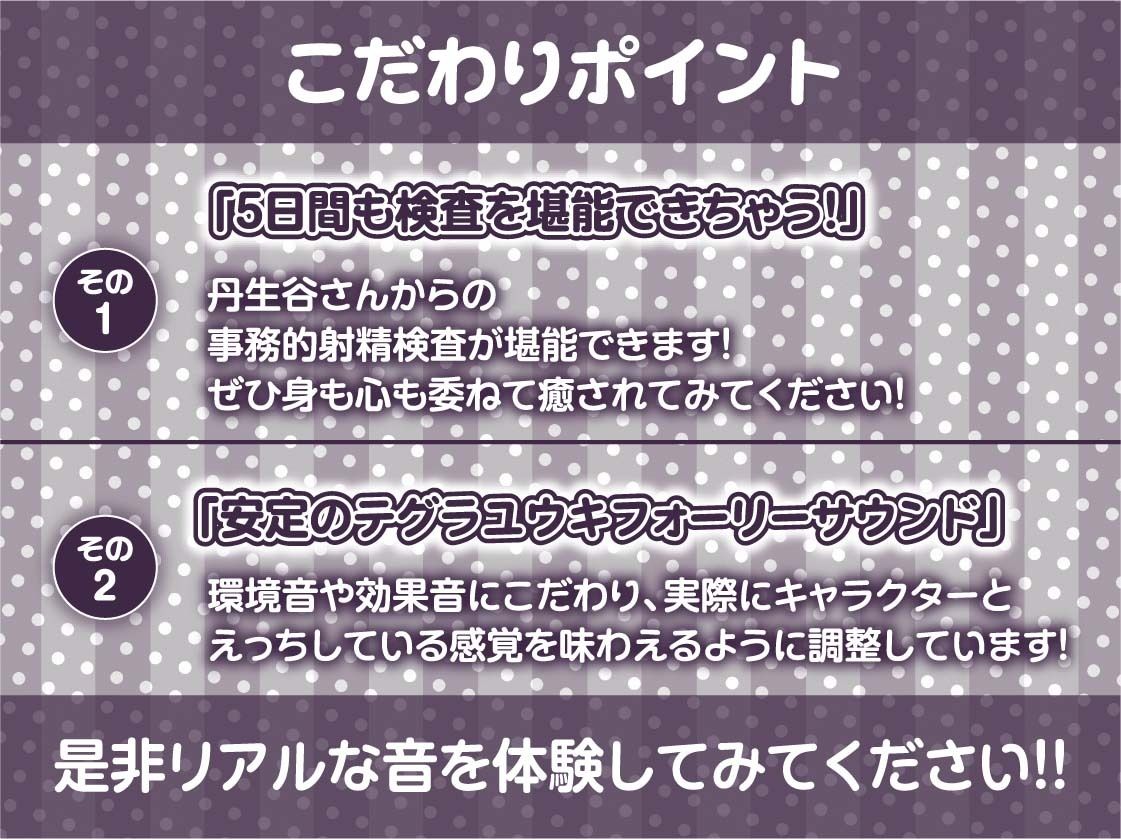 【事務的強●射精】事務的ナースのどすけべ強●射精えっち〜毎朝検査される僕のち〇ぽ〜
