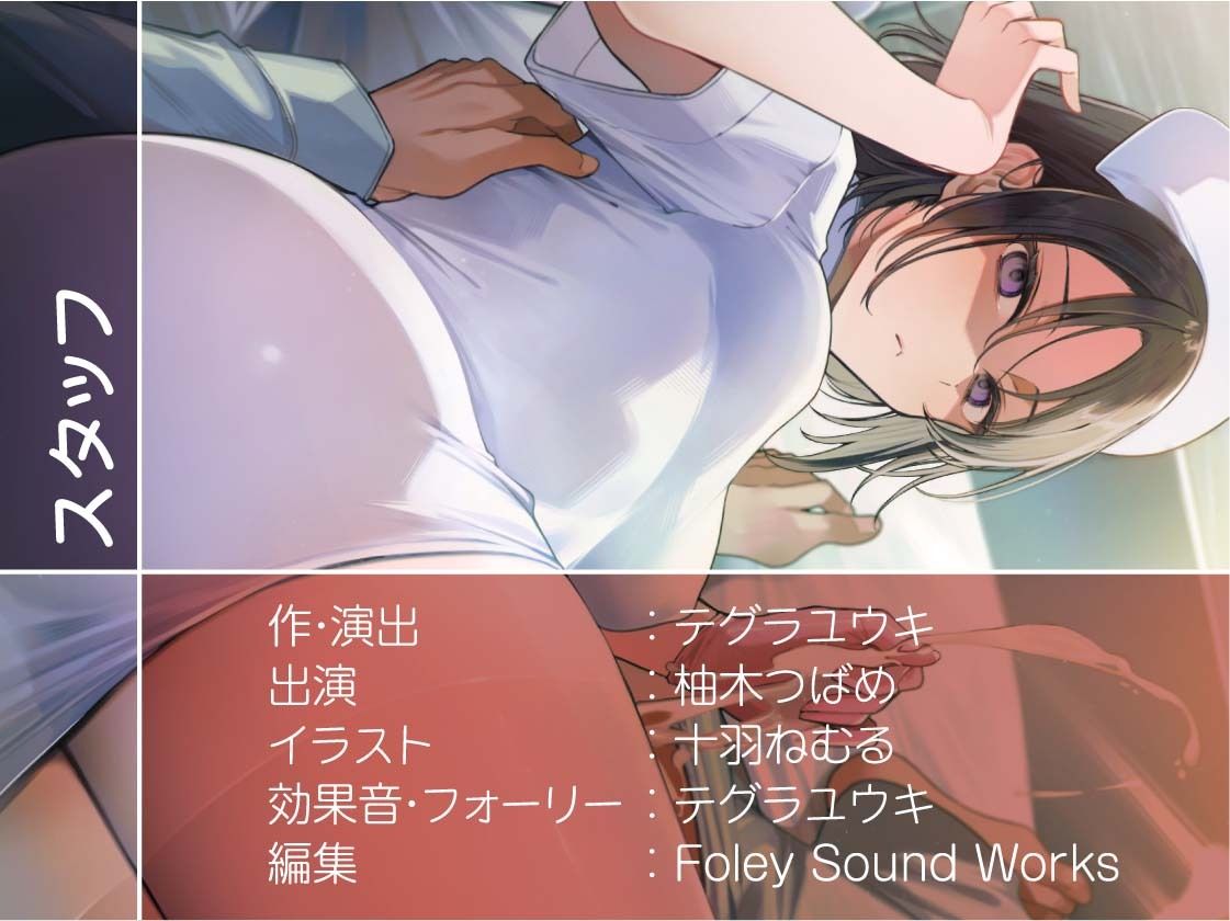 【事務的強●射精】事務的ナースのどすけべ強●射精えっち〜毎朝検査される僕のち〇ぽ〜