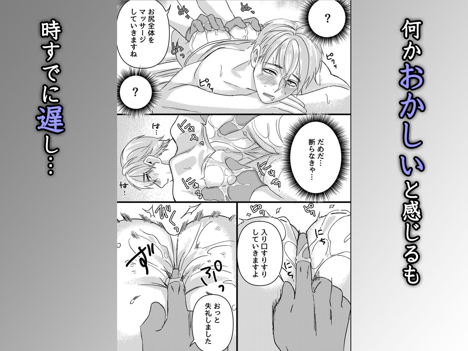初めてのメスイキマッサージ〜取材に行っただけなのに気が狂うほど責められて連続絶頂させられてしまった〜