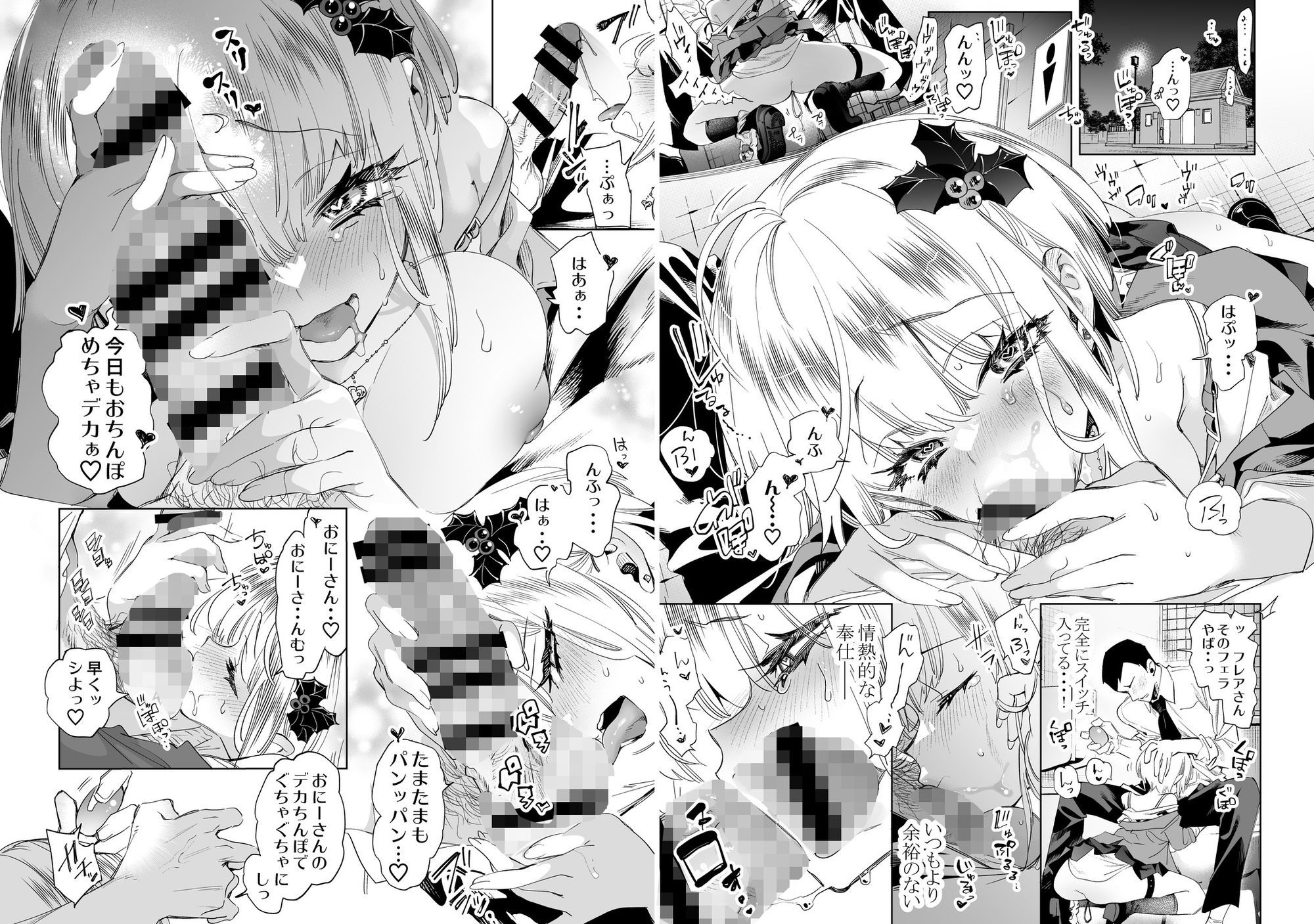 おにーさん、私達とお茶しませんかぁ？総集編2