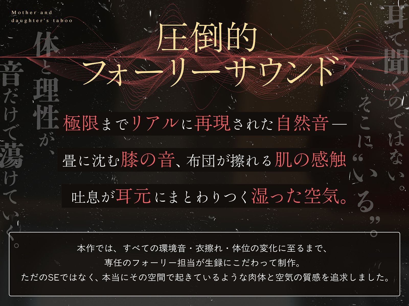 【親子丼】母娘の禁忌に濡れる秘堕 ＃夜●い3P ＃処娘喪失 ＃淫母