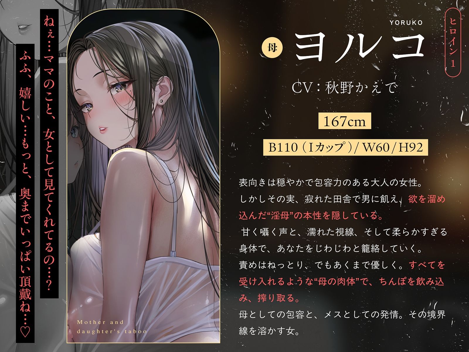 【親子丼】母娘の禁忌に濡れる秘堕 ＃夜●い3P ＃処娘喪失 ＃淫母