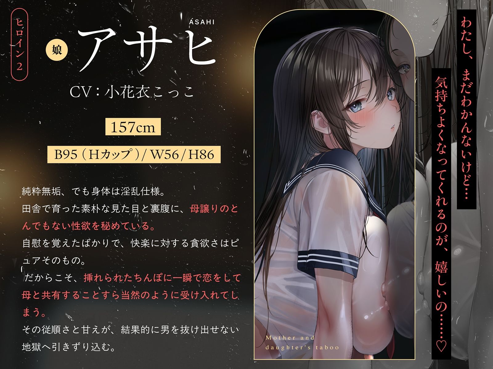 【親子丼】母娘の禁忌に濡れる秘堕 ＃夜●い3P ＃処娘喪失 ＃淫母