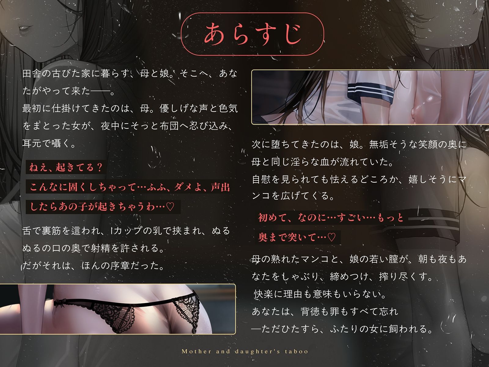 【親子丼】母娘の禁忌に濡れる秘堕 ＃夜●い3P ＃処娘喪失 ＃淫母