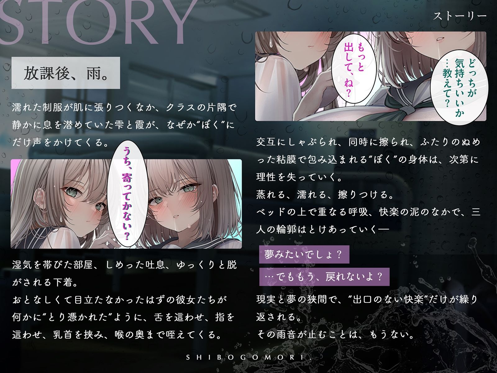 【ダウナー×密室射精】搾籠。〜びしょ濡れ女子と交わった密室は、精液だけが出口だった〜 【処女×中出し×静寂】