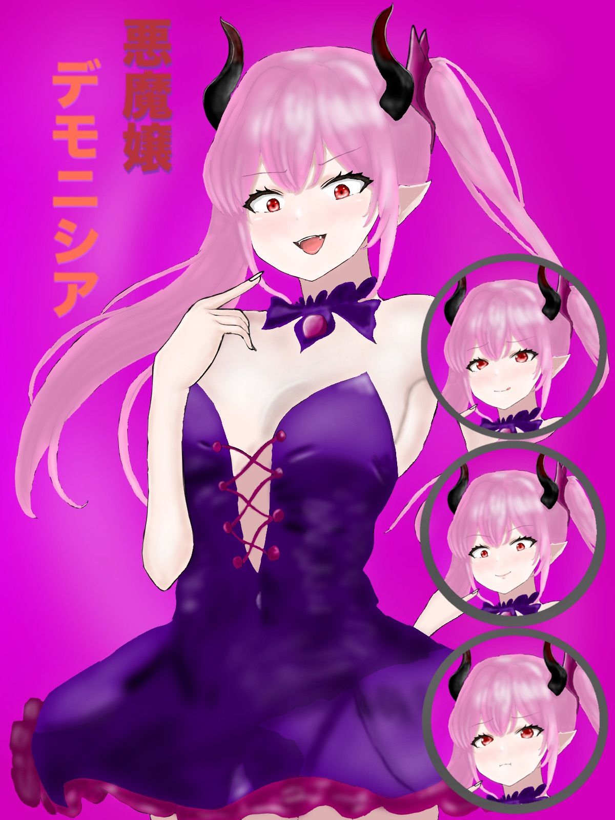 悪魔のワケマエ