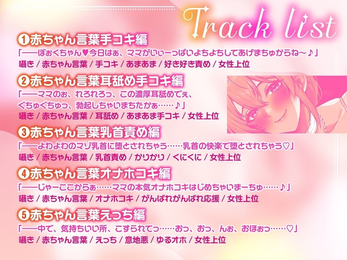 赤ちゃんプレイは好きでちゅか（はーと） 〜おっとり妻に赤ちゃんプレイを頼んだらあまあまママに〜