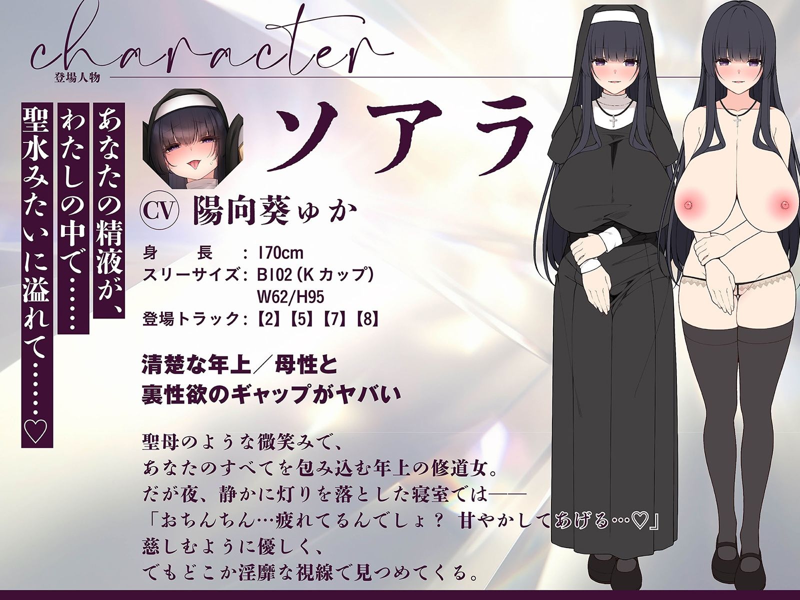 【背徳 × おねしょた × 4P】懺悔の性域 〜拾われショタのぼくがどドスケベ爆乳シスターたちにたっぷり搾られるあまあまハーレム性活〜