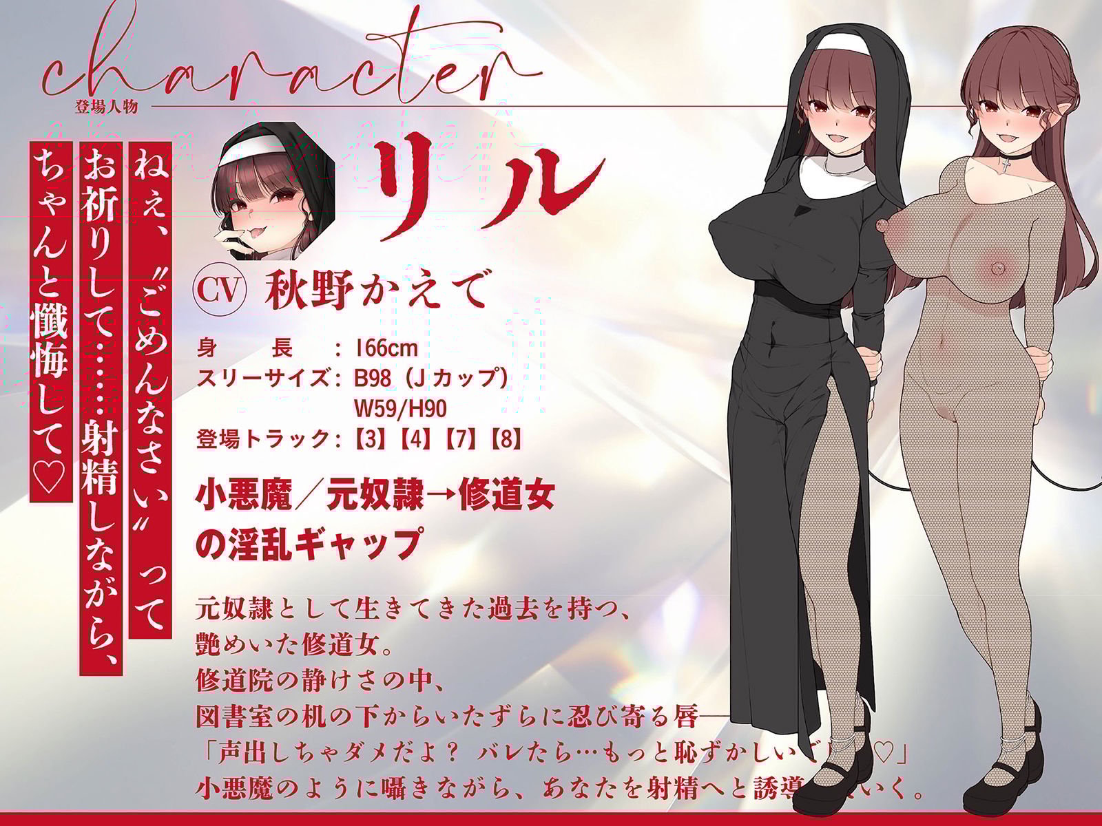 【背徳 × おねしょた × 4P】懺悔の性域 〜拾われショタのぼくがどドスケベ爆乳シスターたちにたっぷり搾られるあまあまハーレム性活〜