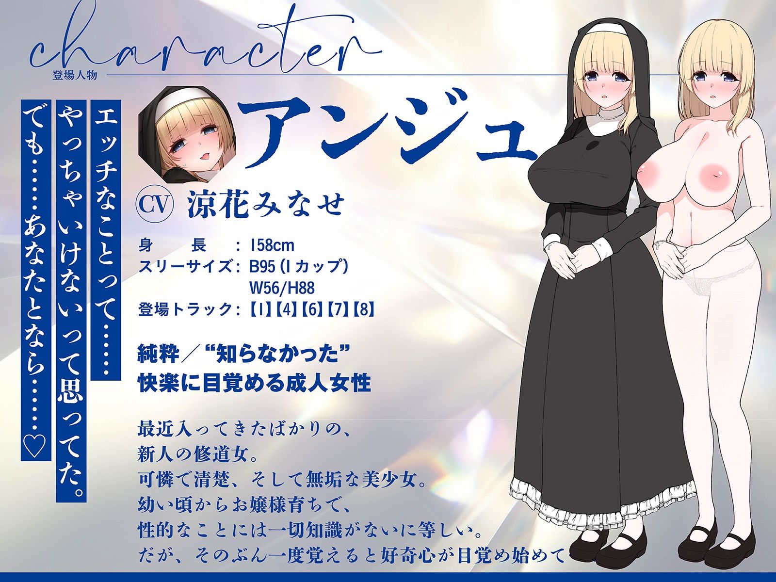 【背徳 × おねしょた × 4P】懺悔の性域 〜拾われショタのぼくがどドスケベ爆乳シスターたちにたっぷり搾られるあまあまハーレム性活〜