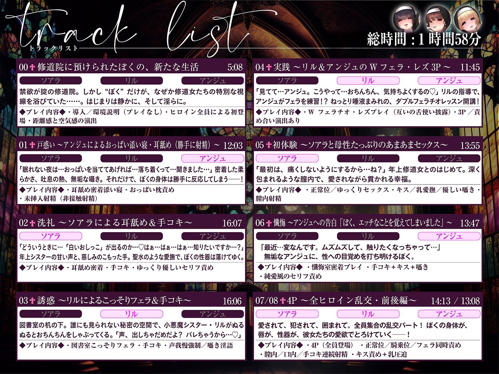 【背徳 × おねしょた × 4P】懺悔の性域 〜拾われショタのぼくがどドスケベ爆乳シスターたちにたっぷり搾られるあまあまハーレム性活〜