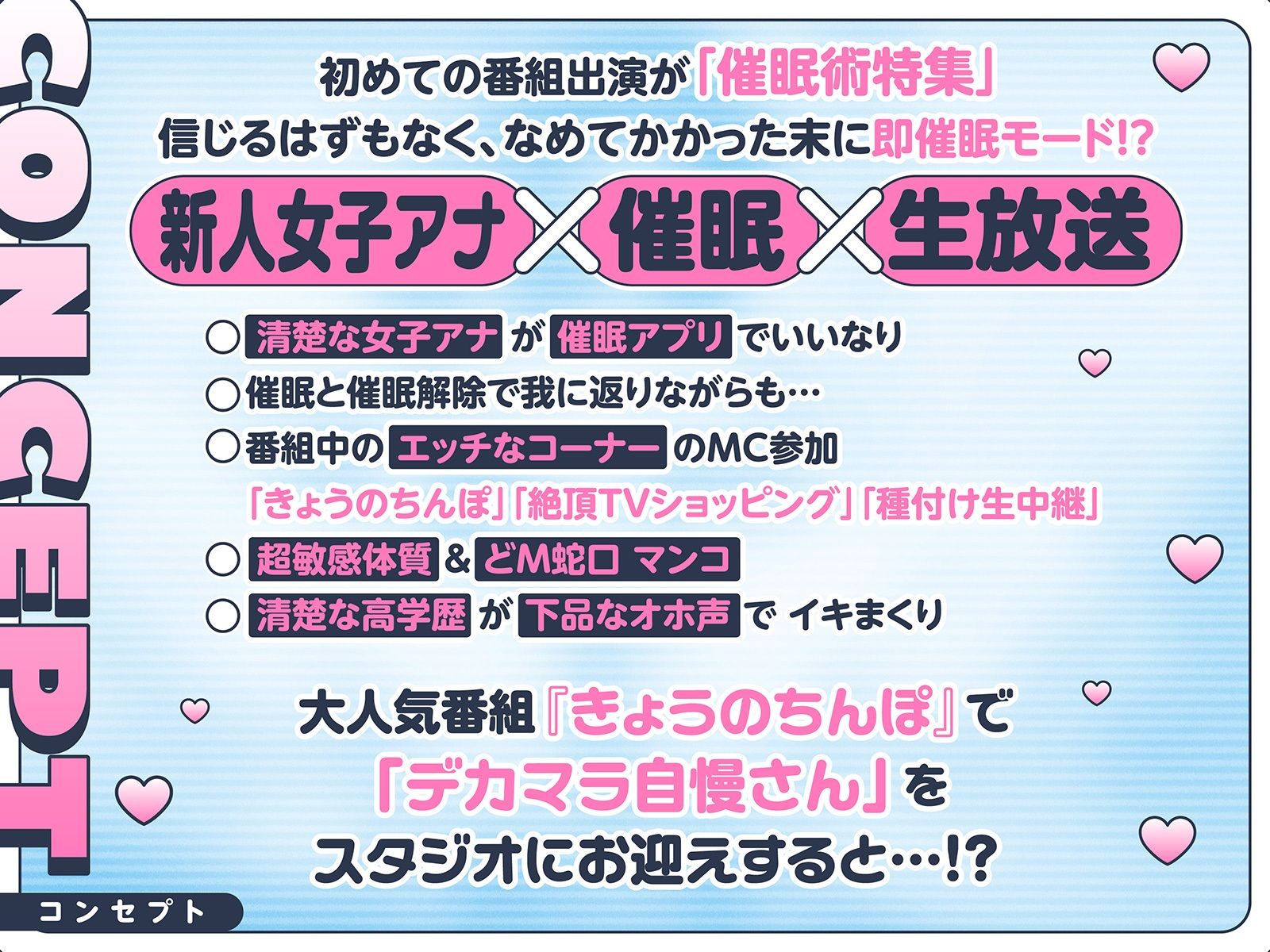 【催●体験リポート！】高学歴でもエッチな即イキ雑魚マンコになって実況生中継！〜新人女子アナが下品に喘ぎまくり〜
