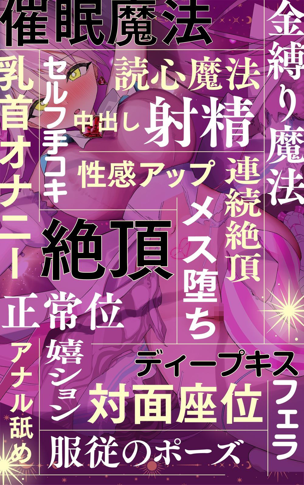 【服従調教】魔法少女が淫乱ペットになる呪文で下品に媚び媚びご奉仕〜