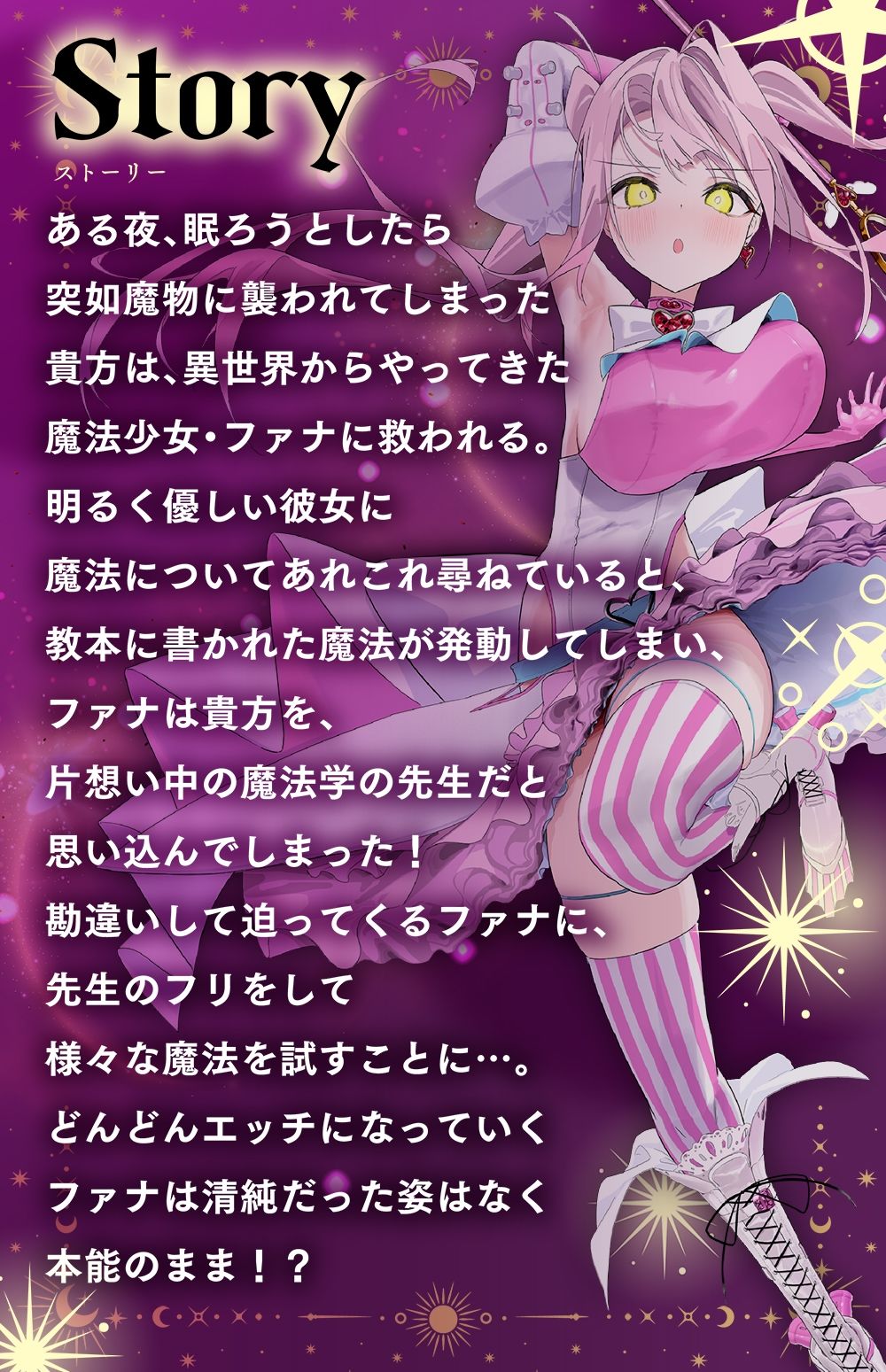 【服従調教】魔法少女が淫乱ペットになる呪文で下品に媚び媚びご奉仕〜