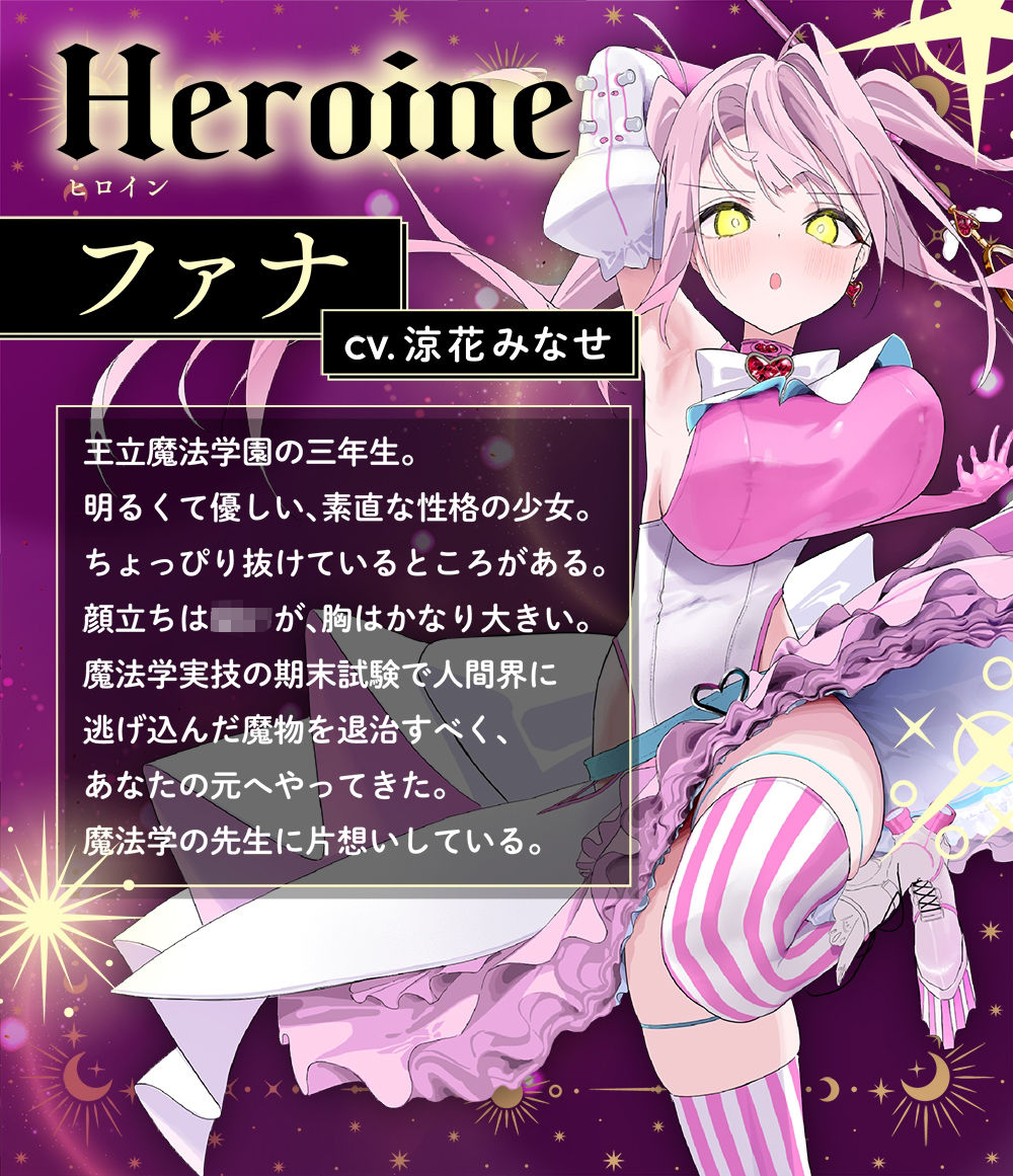 【服従調教】魔法少女が淫乱ペットになる呪文で下品に媚び媚びご奉仕〜