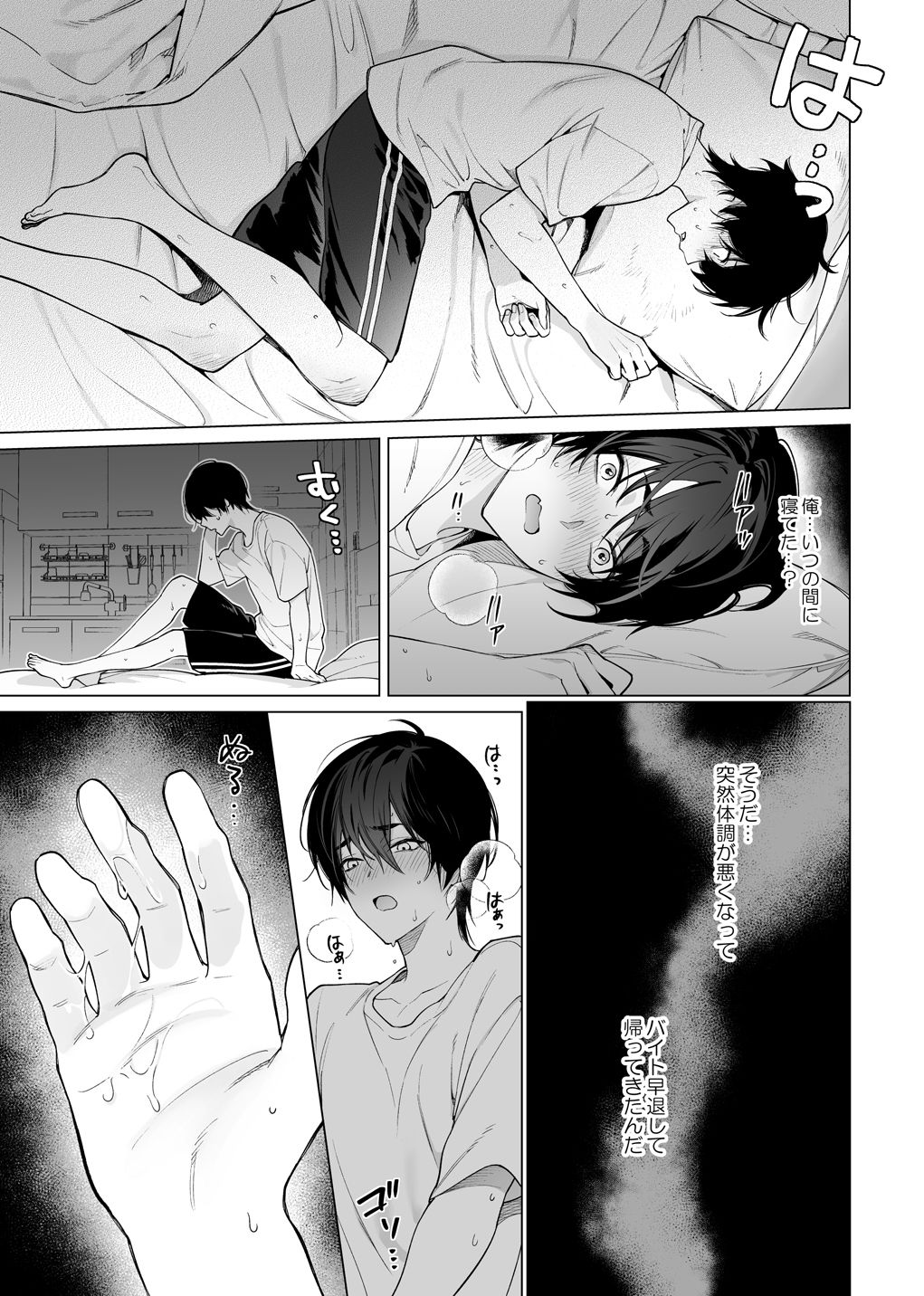発情期ってこと?