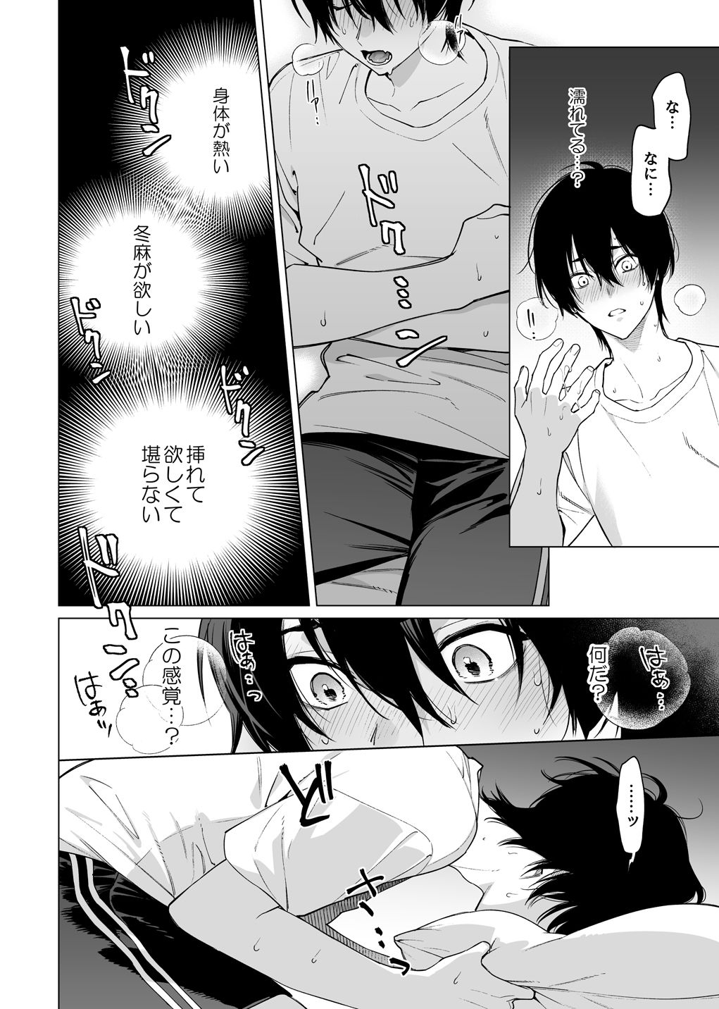 発情期ってこと?