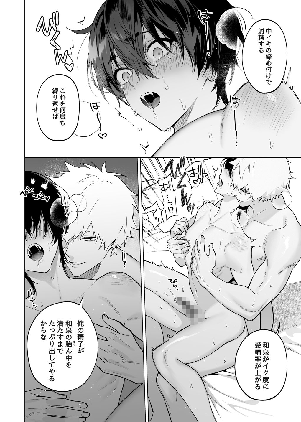 発情期ってこと?
