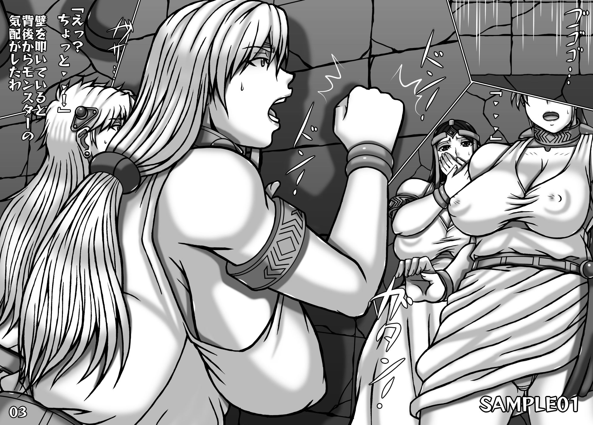ダ〇の大冒険モノクロ漫画 罠にハマった二人の姫