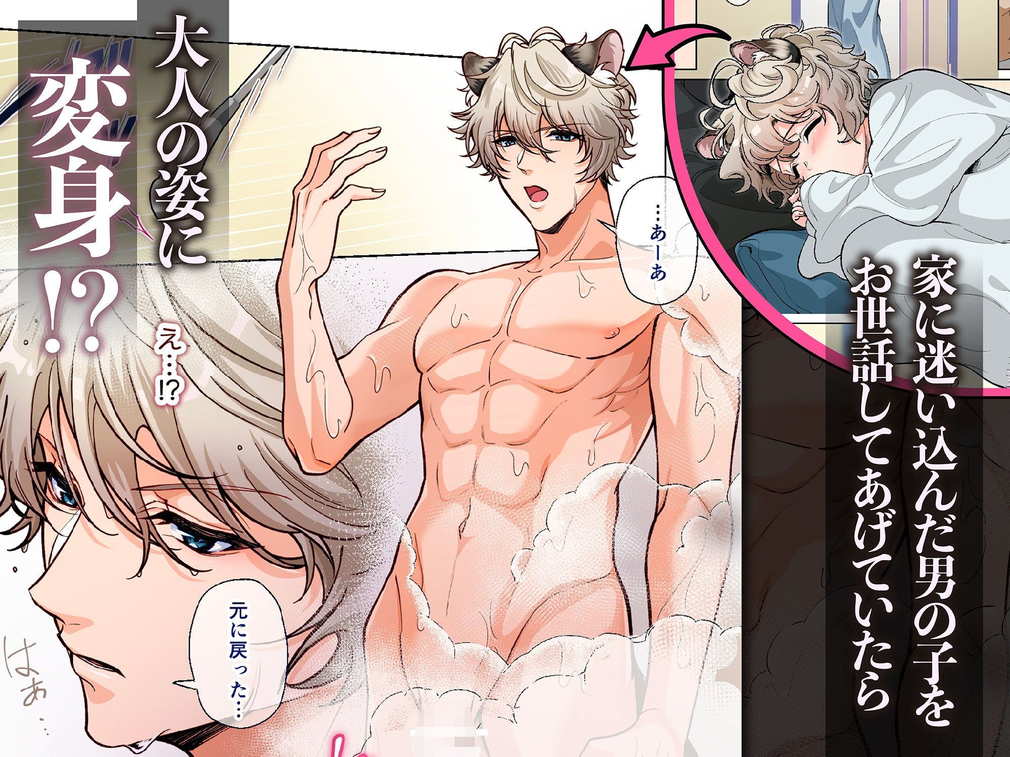 【フルカラー60p】拾われ獣人カナタくんの求愛生ハメえっち 〜トゲつきおちんぽで濃厚種付け〜