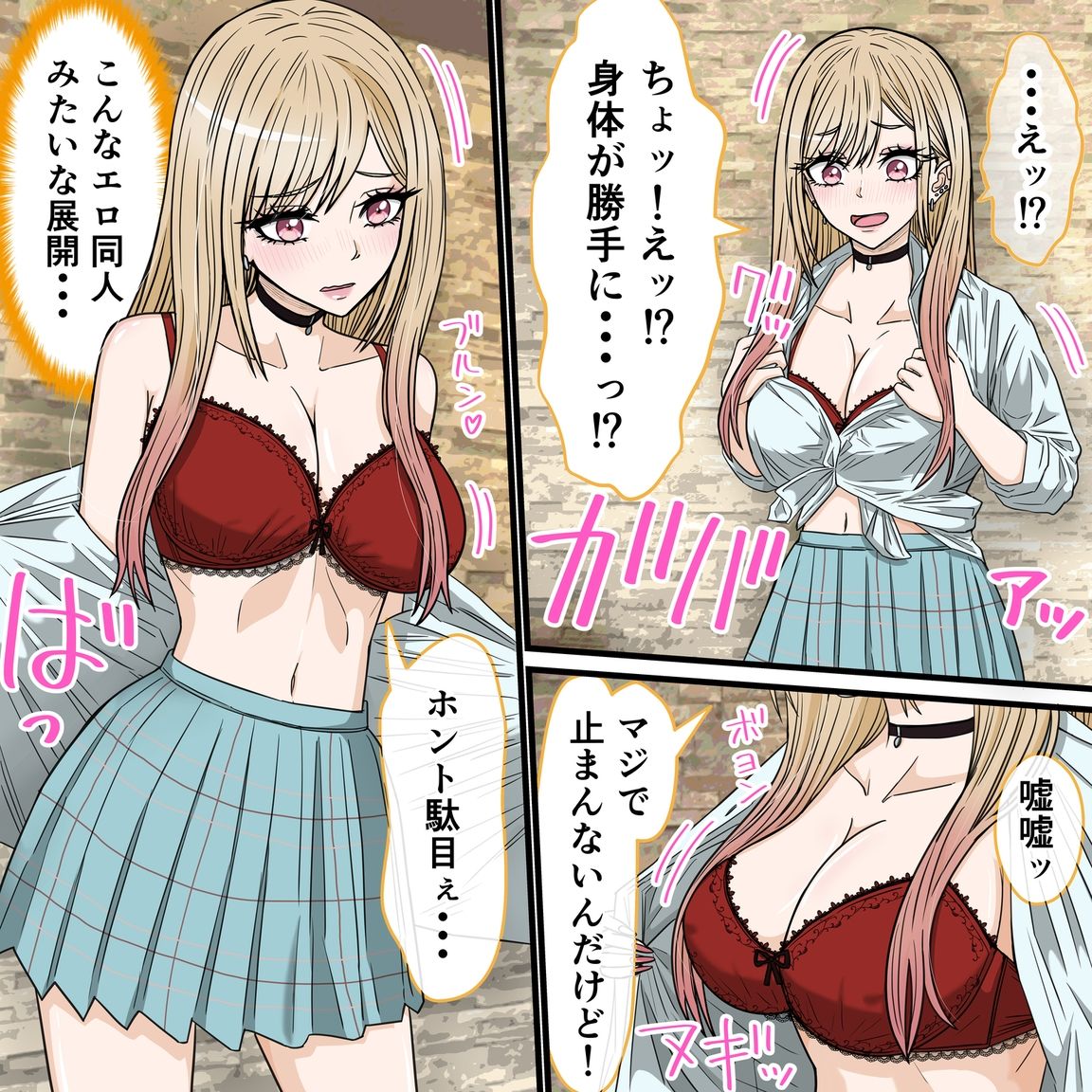 アニメキャラとセックルできるアプリ37、着せ恋（はーと）喜多川海夢編