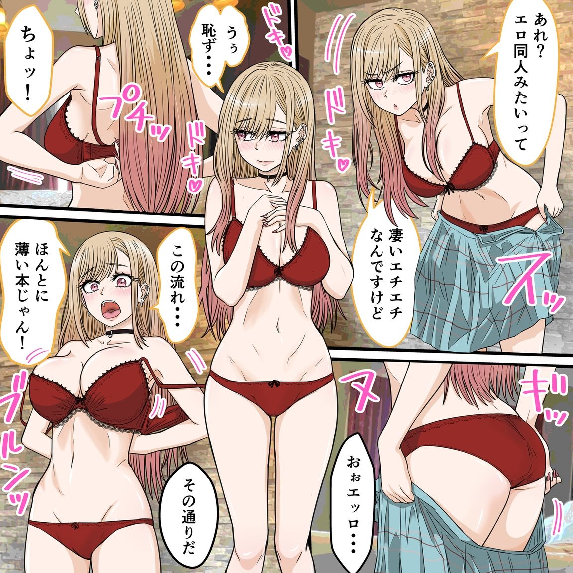 アニメキャラとセックルできるアプリ37、着せ恋（はーと）喜多川海夢編