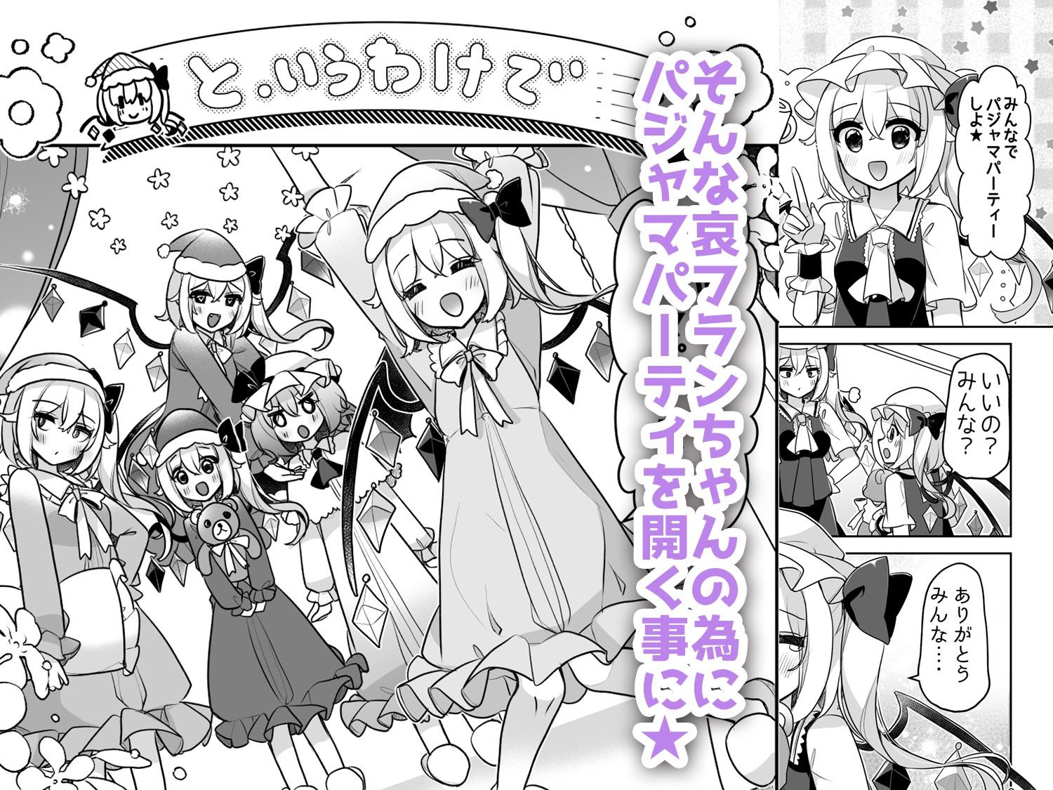 ふぉーおぶあかいんど！6