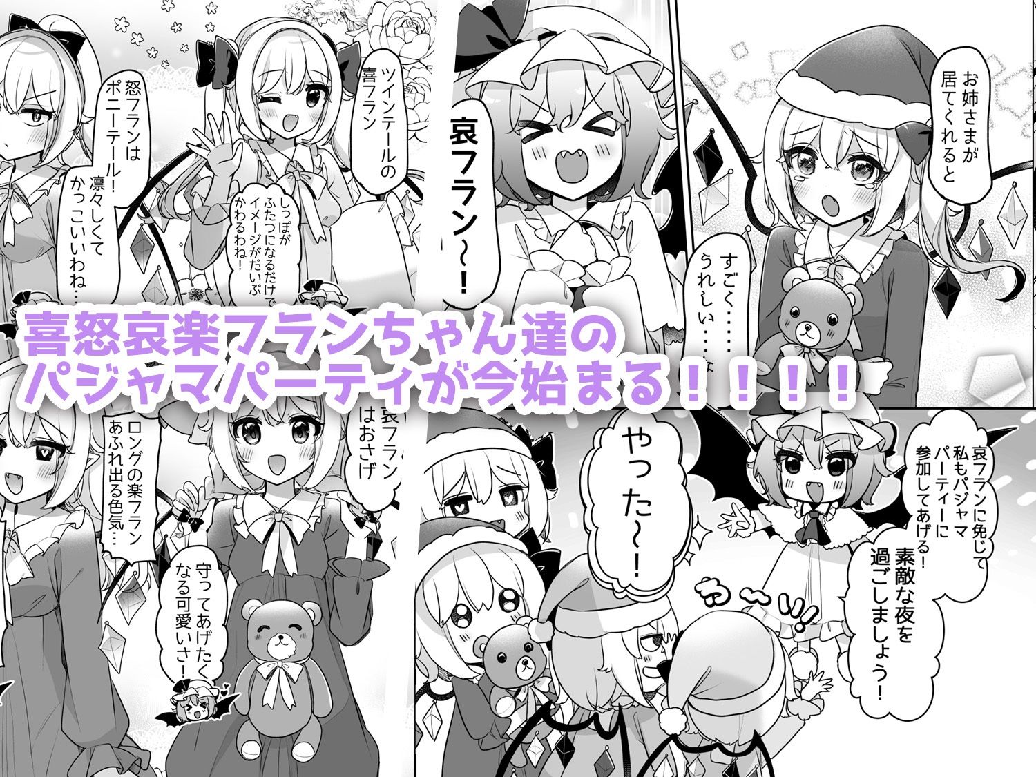 ふぉーおぶあかいんど！6