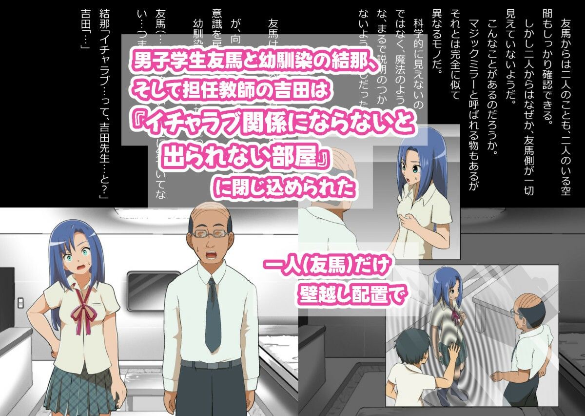 中年教師と閉じ込められた幼馴染〜なんだかんだイチャラブ関係になってた〜