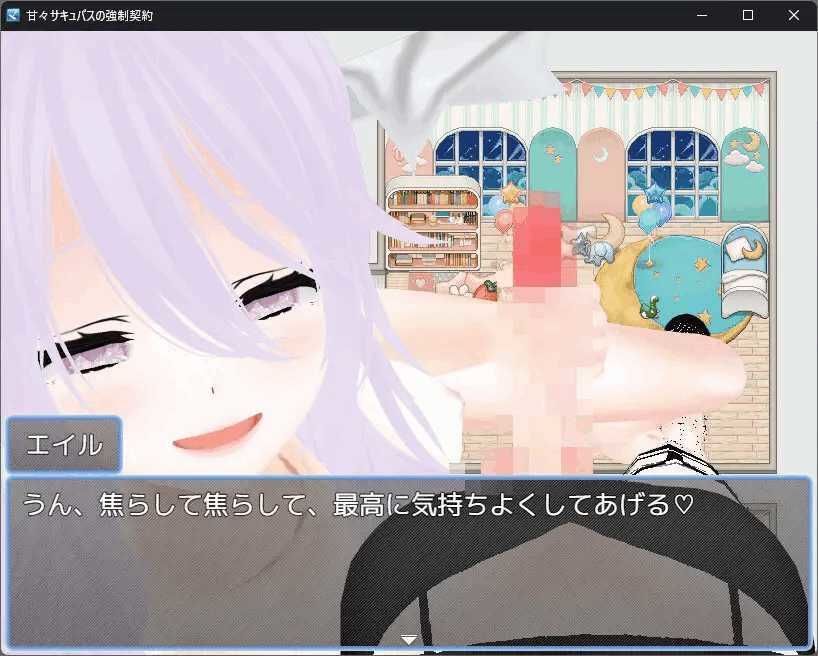 甘々サキュバスの強○契約