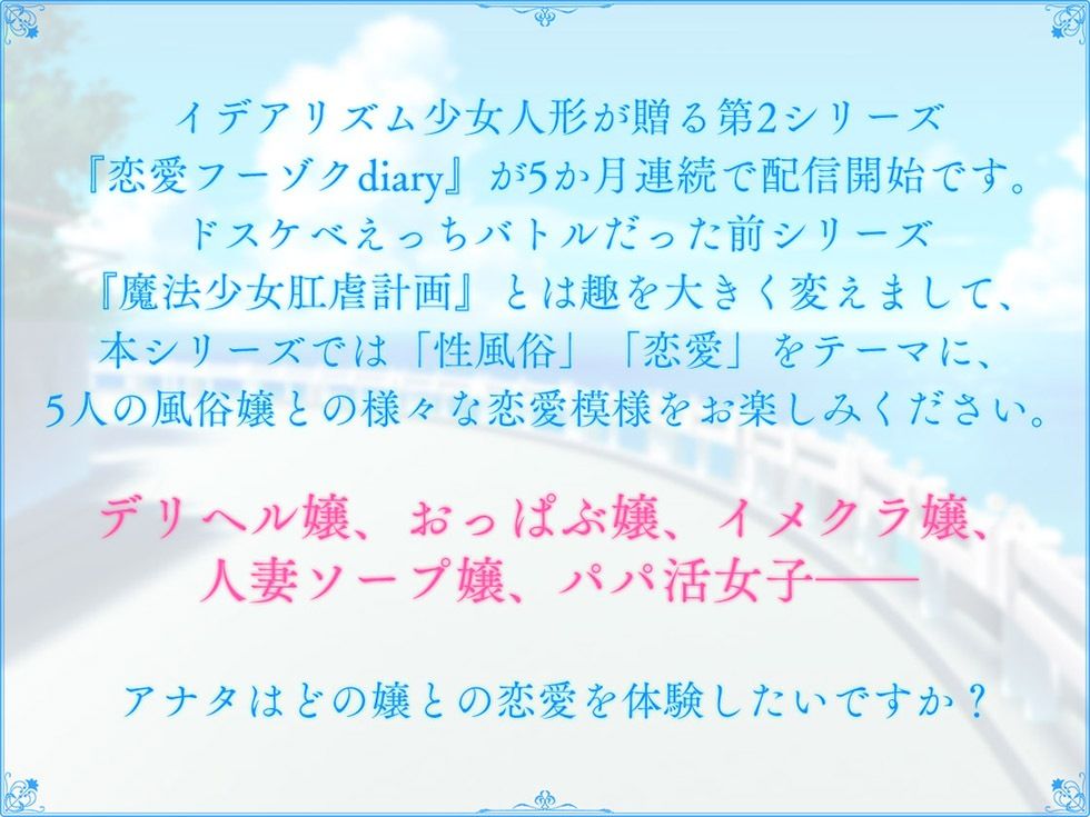恋愛フーゾクdiary 純愛デリヘル嬢エミのスケベま●こ【KU100ハイレゾ】