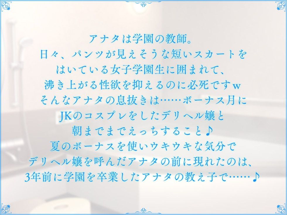 恋愛フーゾクdiary 純愛デリヘル嬢エミのスケベま●こ【KU100ハイレゾ】