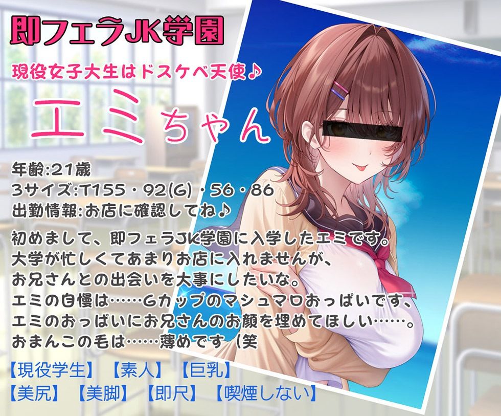 恋愛フーゾクdiary 純愛デリヘル嬢エミのスケベま●こ【KU100ハイレゾ】