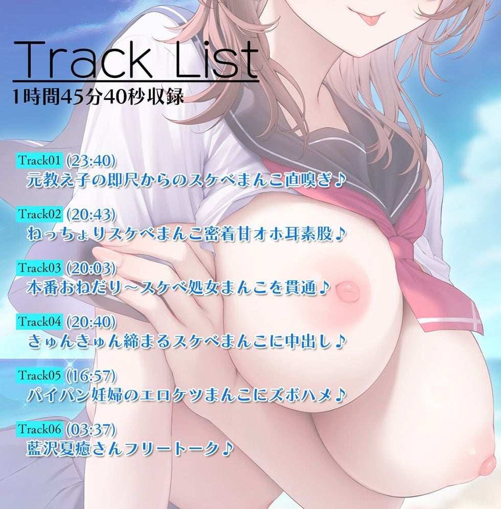 恋愛フーゾクdiary 純愛デリヘル嬢エミのスケベま●こ【KU100ハイレゾ】