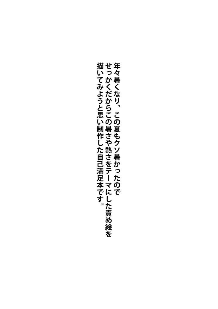 暑中お見舞い申し上げます