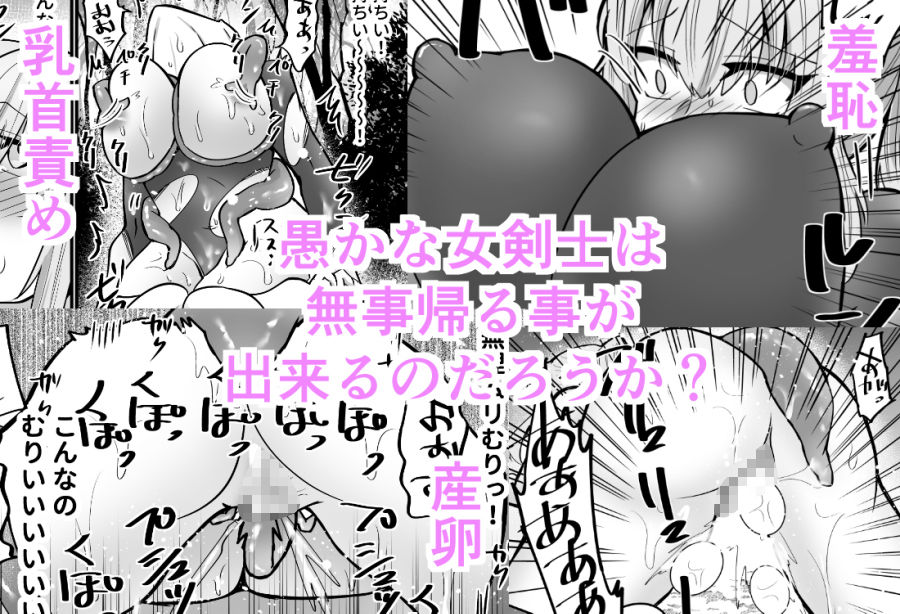 そこは触手の森でした。〜愚かな冒険者編〜