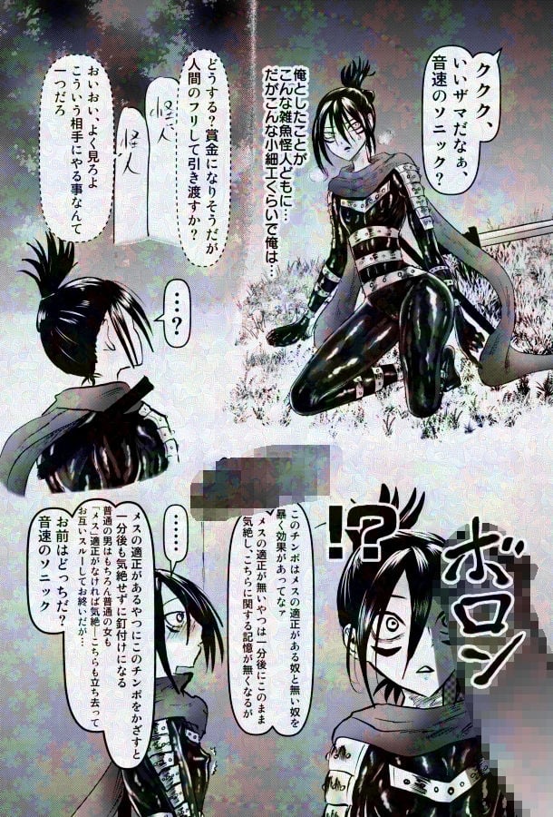 音速のソニック、人格排泄でついに敗北！？