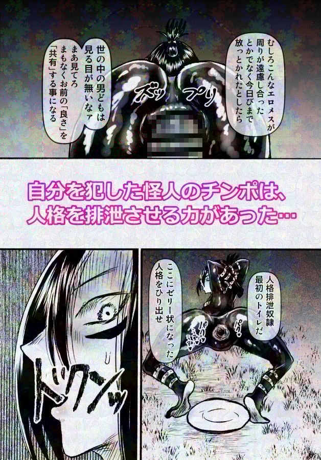 音速のソニック、人格排泄でついに敗北！？