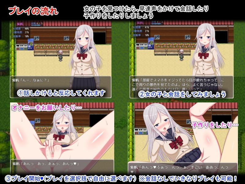 ハーレム子作り合宿 〜性活指導員になった俺〜